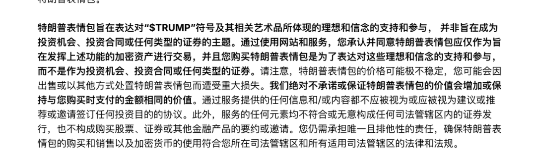 一夜之间，全球都在炒特朗普的币？