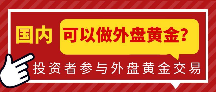 在国内炒外盘黄金可以模拟交易吗？十大模拟黄金交易平台任你选