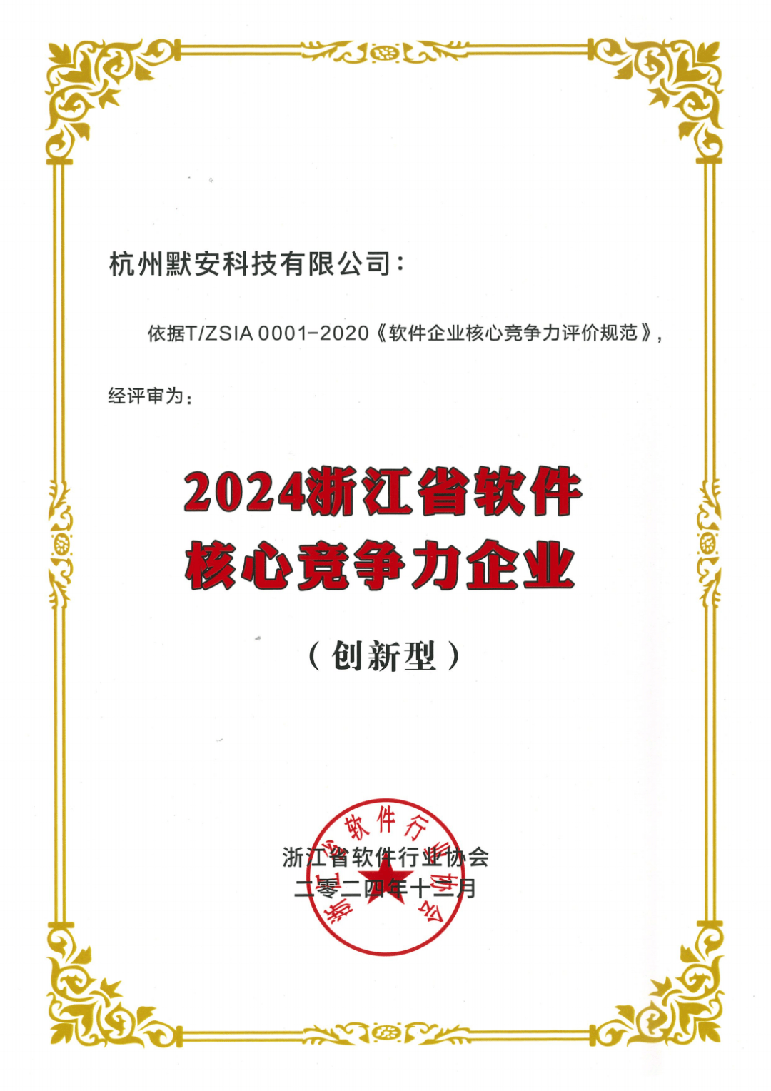 投资新动态｜美好在投基金所投企业2月动态速递
