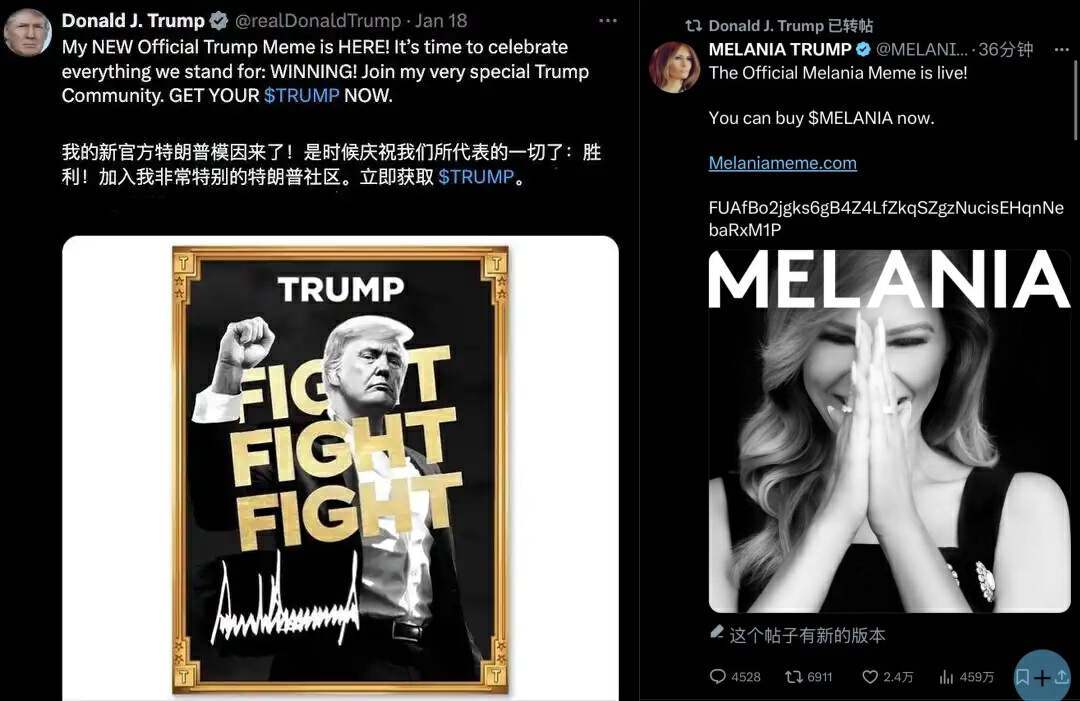 上任前第一把镰刀！特朗普全家进入币圈，家族发币割韭菜？