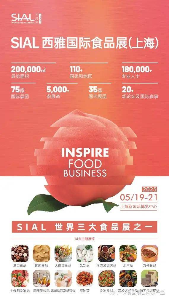 食品展会网：美佳集团、好太太食品、千味央厨亮相SIAL西雅国际食品展，激发企业参展热潮