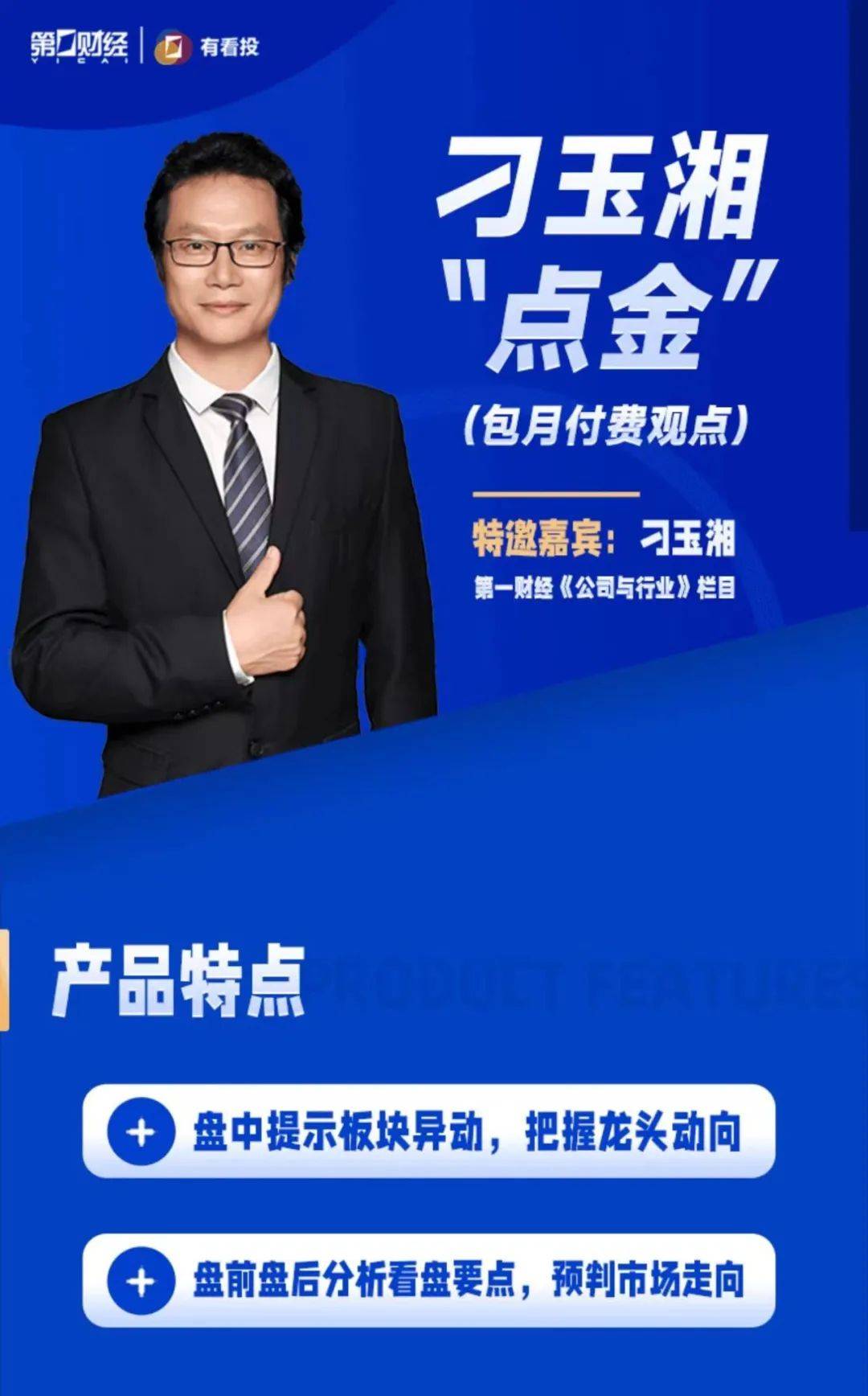 【行情】沪指震荡反弹涨0.71% ，两市超4300股上涨