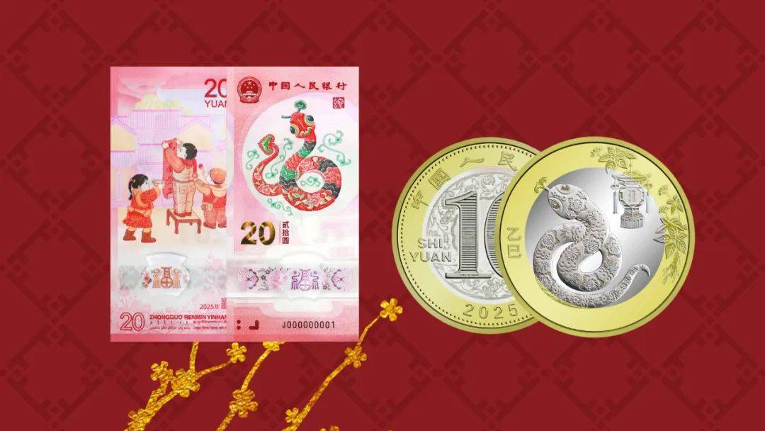 即将休市！蛇币、蛇钞最新市价来了，年前表现你满意吗？