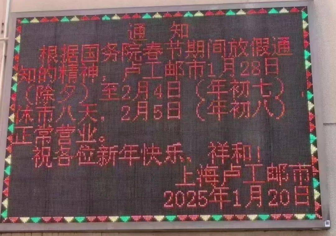 即将休市！蛇币、蛇钞最新市价来了，年前表现你满意吗？