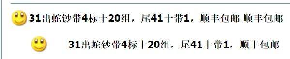 即将休市！蛇币、蛇钞最新市价来了，年前表现你满意吗？
