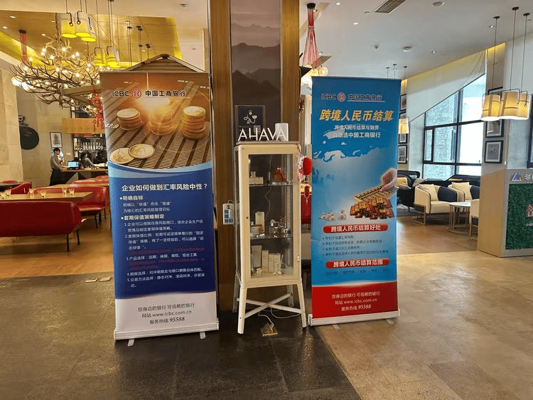 中国人民银行吉林市分行携手工行吉林市分行开展跨境人民币业务宣传活动