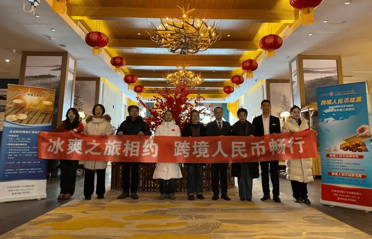 中国人民银行吉林市分行携手工行吉林市分行开展跨境人民币业务宣传活动