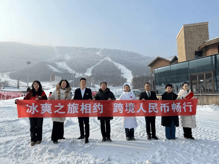 中国人民银行吉林市分行携手工行吉林市分行开展跨境人民币业务宣传活动
