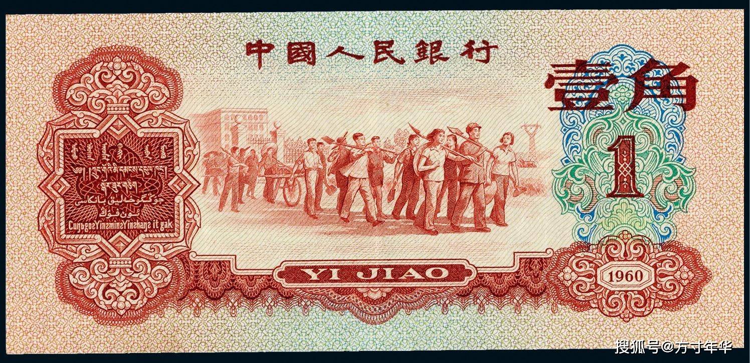 第三套人民币你家里有吗？现在市场价格出现新变化，盘点最新市价