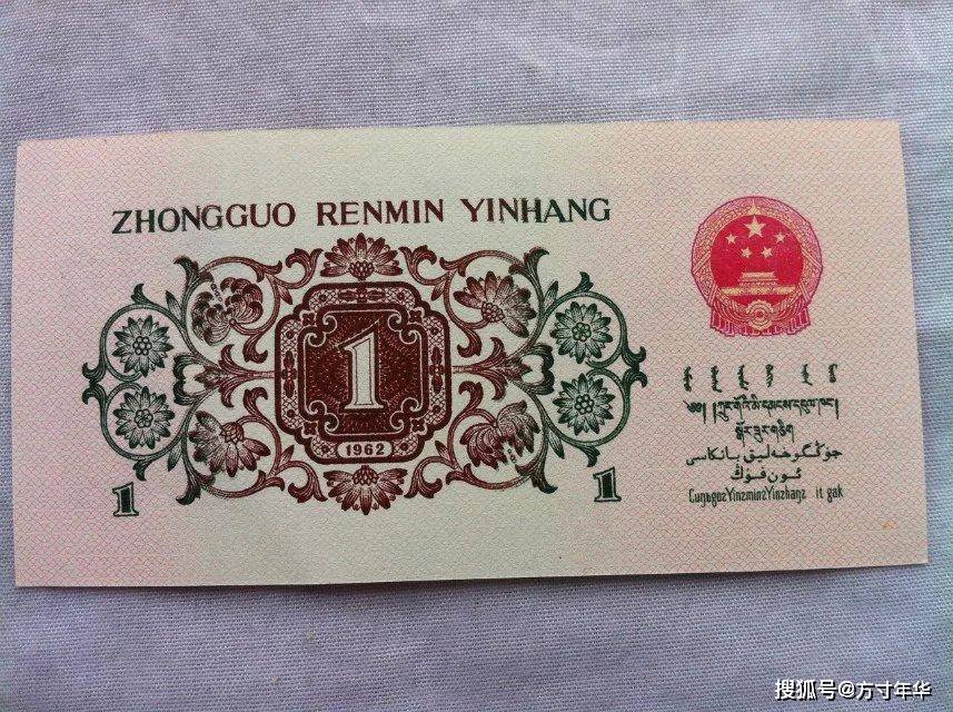 第三套人民币你家里有吗？现在市场价格出现新变化，盘点最新市价