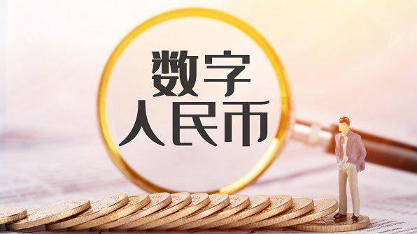 盘点2024年数字人民币行业十大热点事件