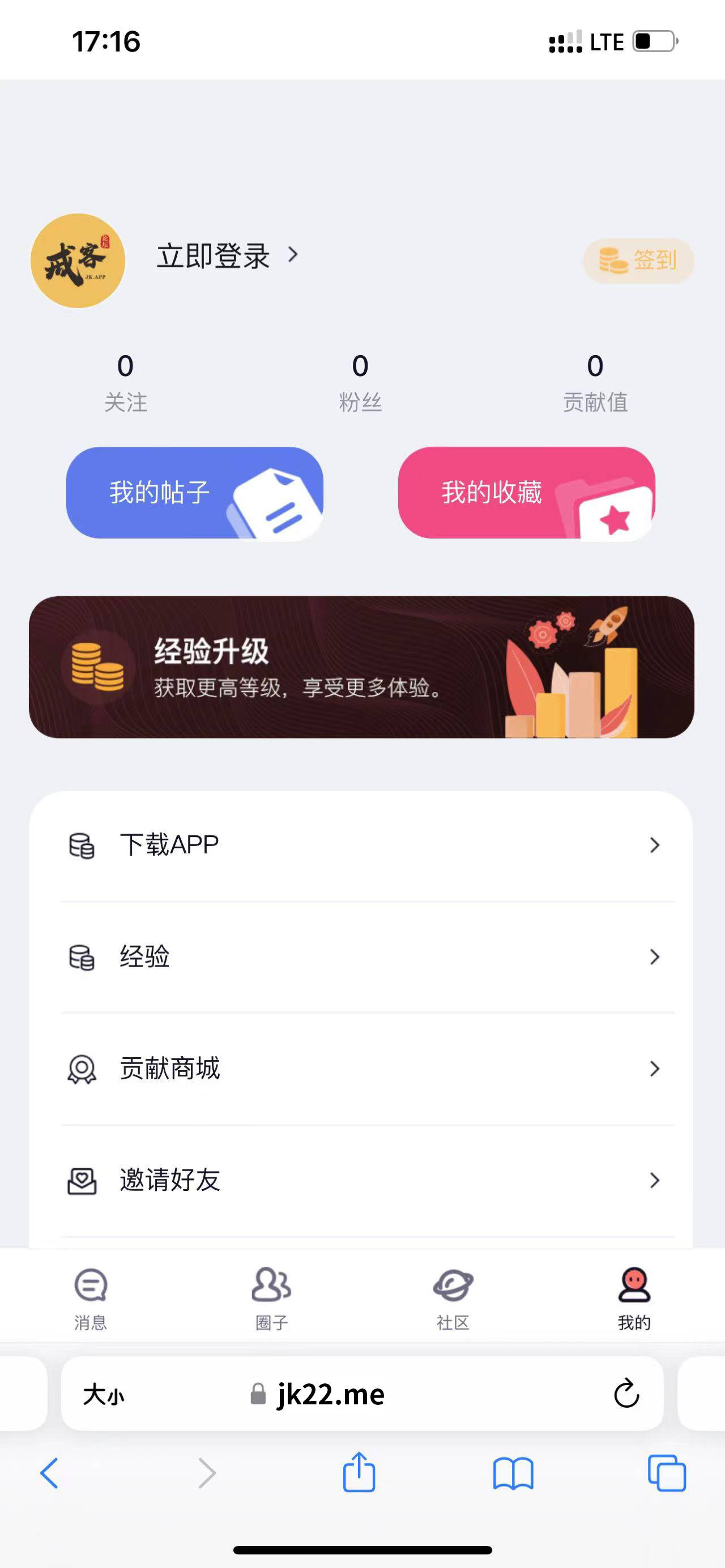 戒赌论坛有哪些？