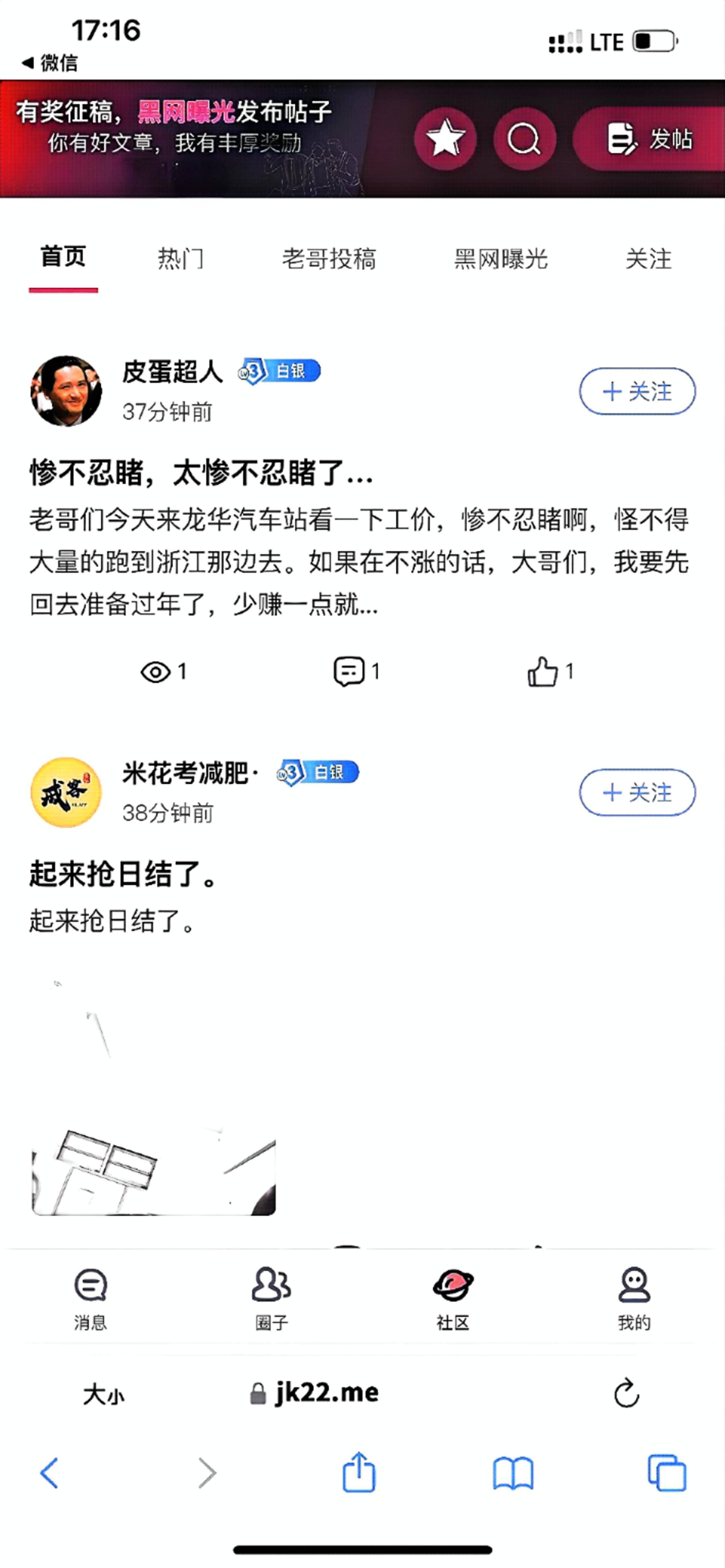 戒赌论坛有哪些？