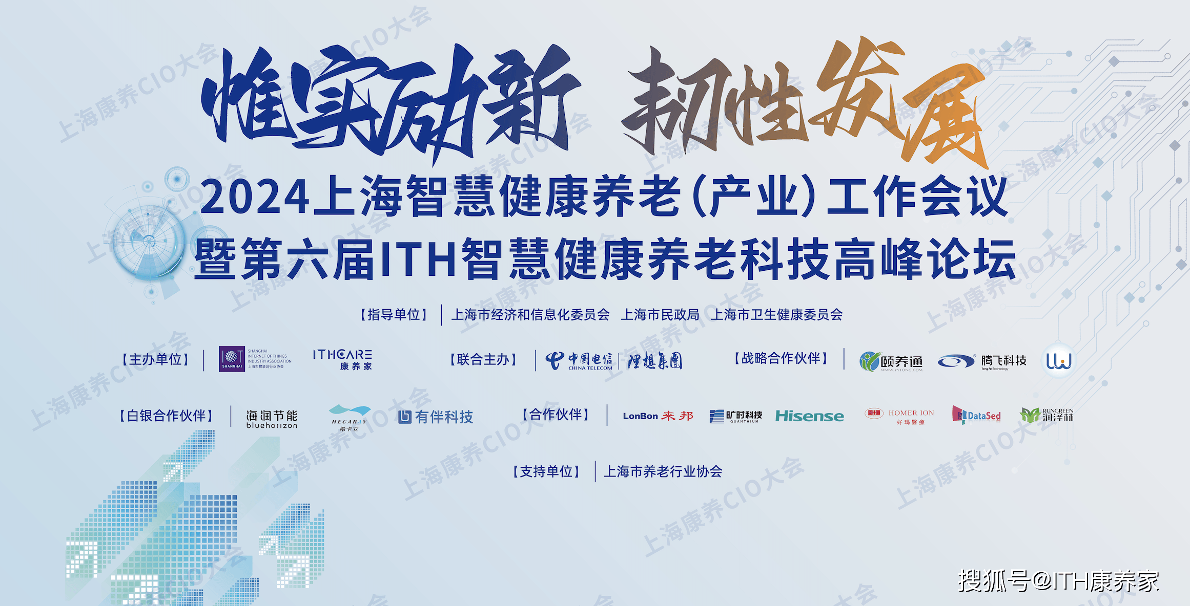 智慧养老专题论坛活动有哪些？