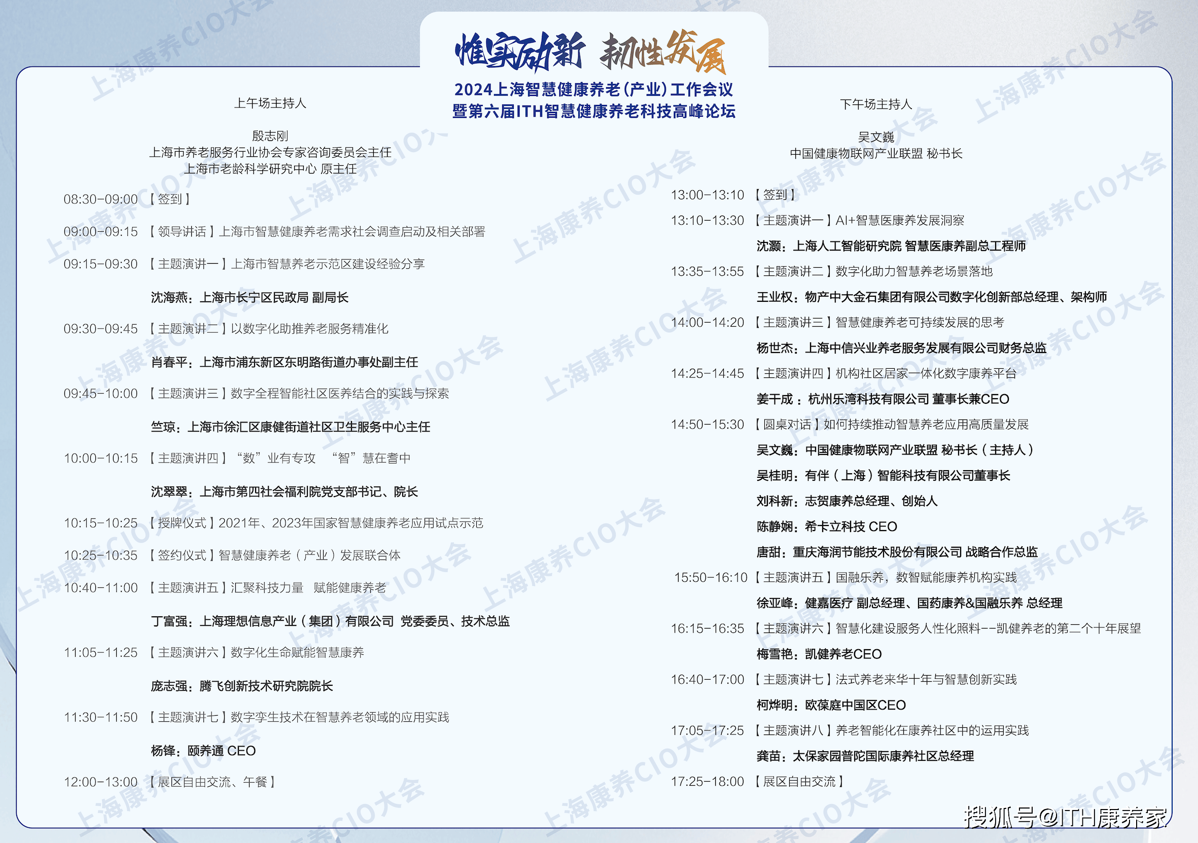 智慧养老专题论坛活动有哪些？