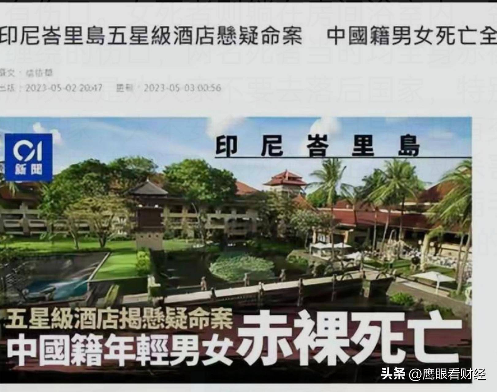 揭秘币圈大佬，有命赚钱没命花？