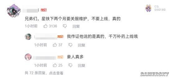 即将迎来两周年的星铁，准备直接给玩家们“撒币”