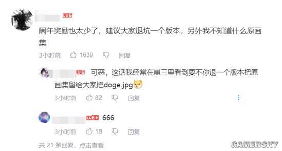 即将迎来两周年的星铁，准备直接给玩家们“撒币”