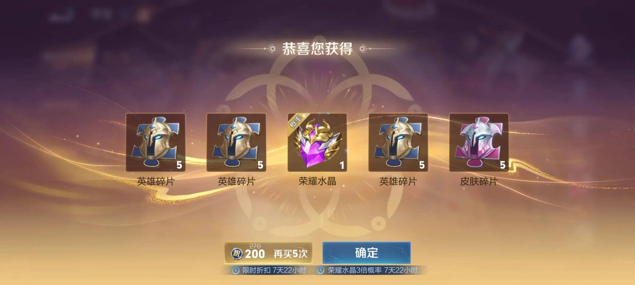 有300紫星币的玩家，一定要优先兑换武则天，典藏皮肤可以等等