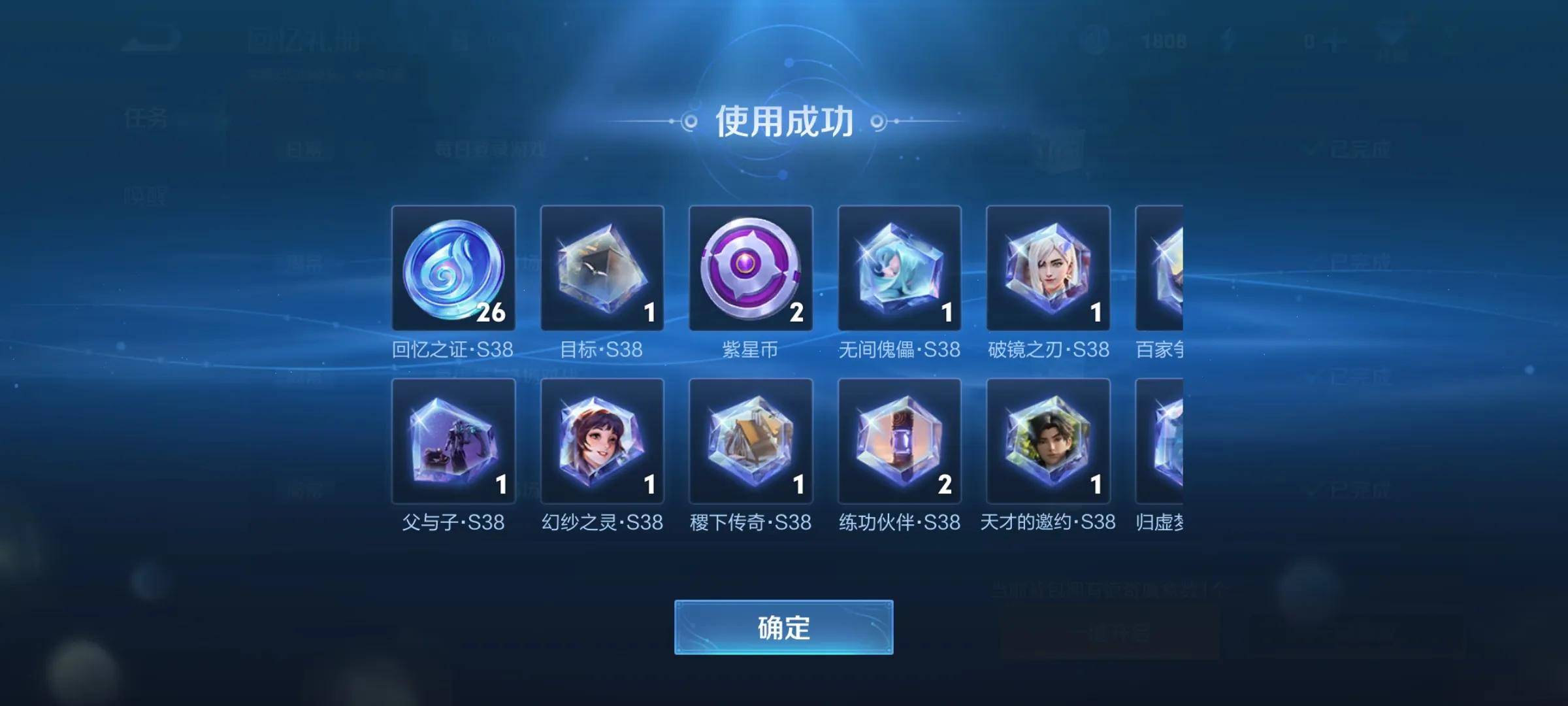 金色惊喜魔盒出皮肤，紫色惊喜魔盒出紫星币，蓝色的啥也没有