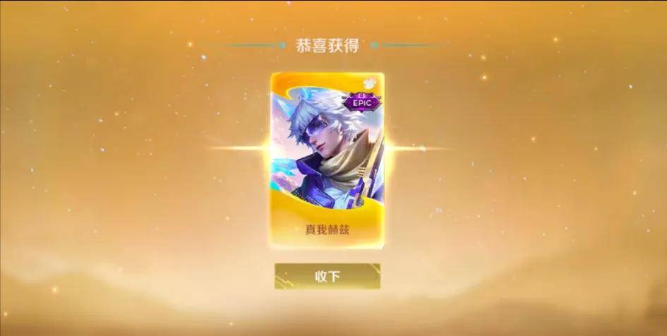 金色惊喜魔盒出皮肤，紫色惊喜魔盒出紫星币，蓝色的啥也没有