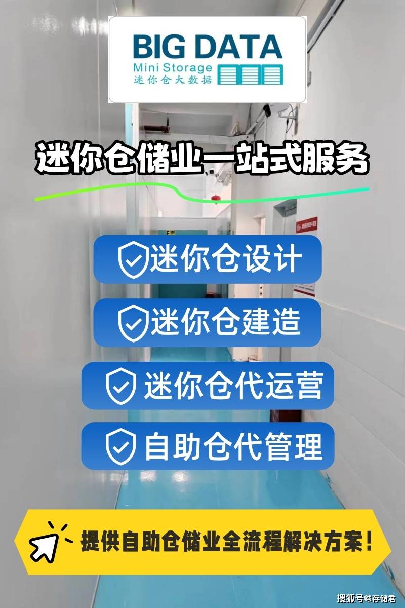 厂房改迷你仓和传统货仓改自助仓库的利弊分析