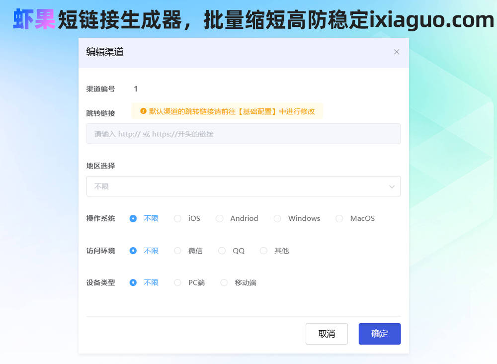 长链改短链如何操作？短网址生成平台哪些比较好用？