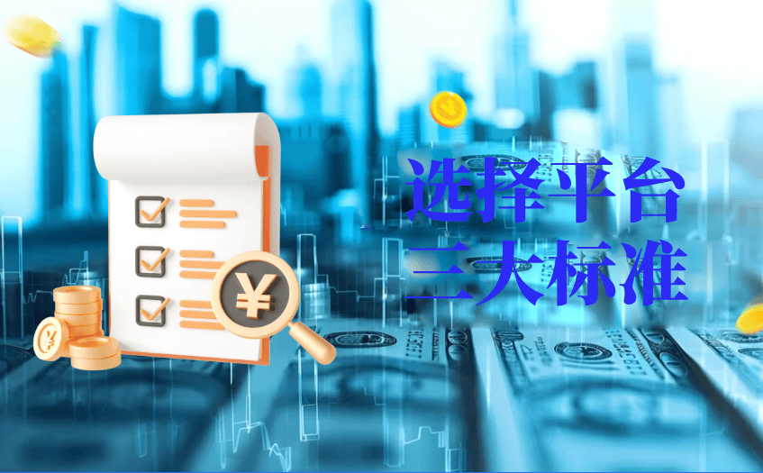 如何炒黄金新手入门：必看的五个核心要点