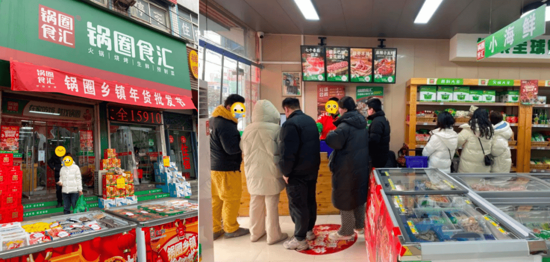 极致供应链助推锅圈剑指“2万店”