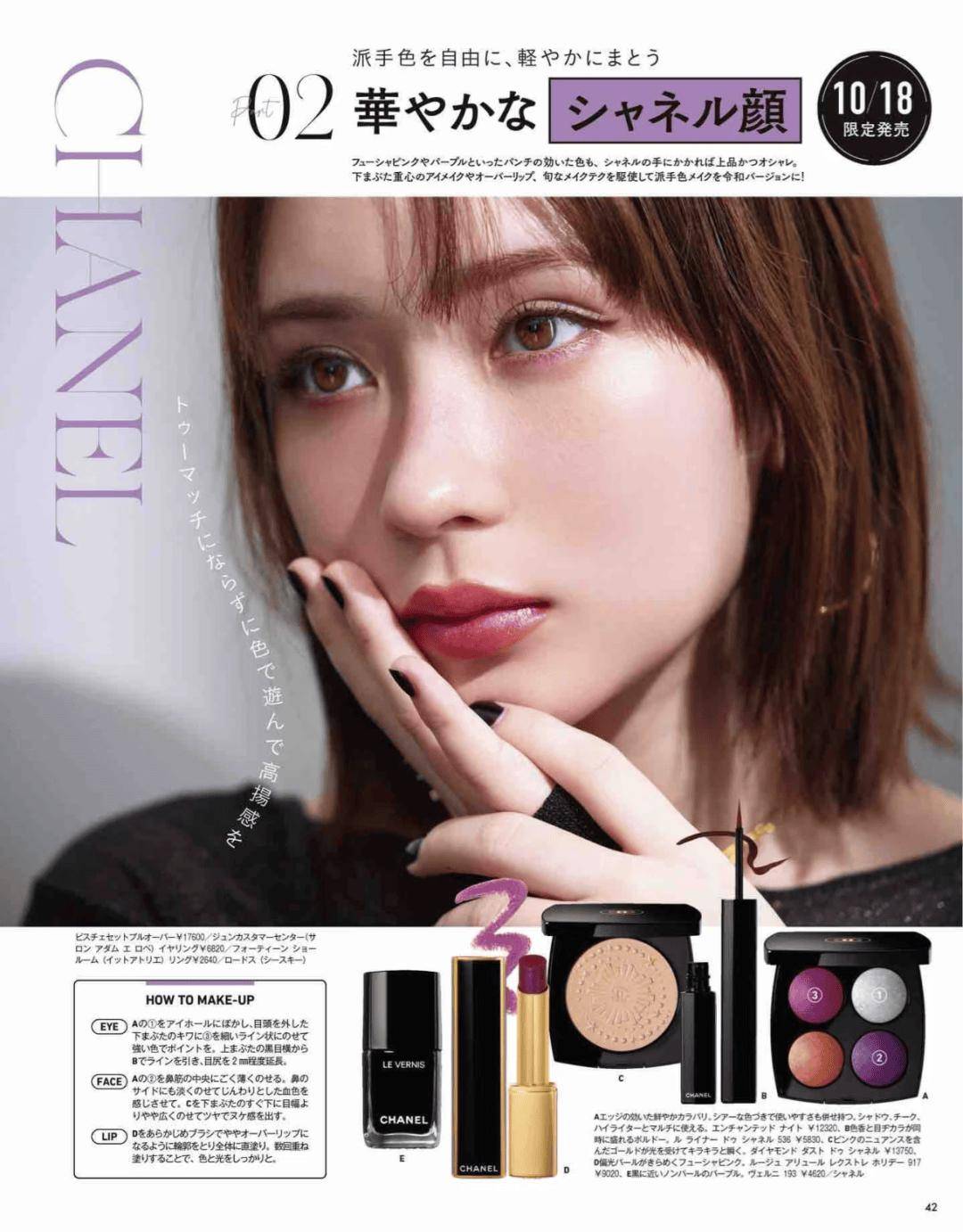 二次元是化妆师的黄埔军校吧，她从cos圈勇闯香奈儿