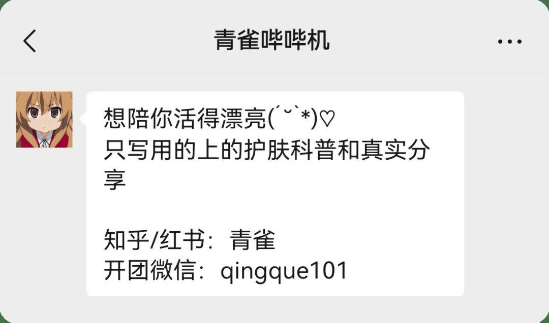 二次元是化妆师的黄埔军校吧，她从cos圈勇闯香奈儿