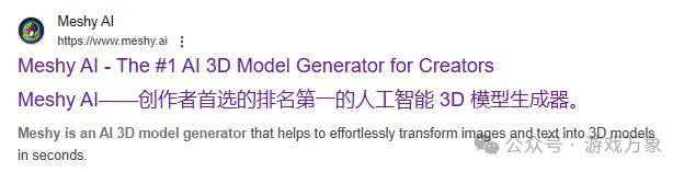 清华“AI黄埔军校”姚班大佬拿下“AI 3D模型生成”世界第一，游戏圈要变天！