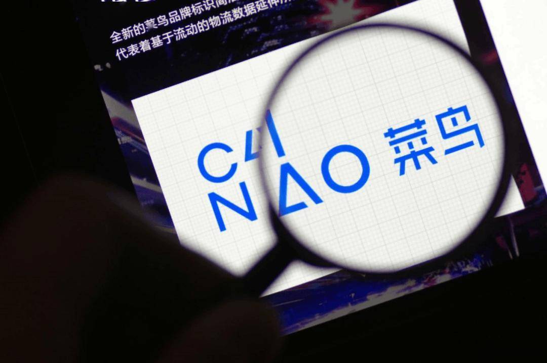 盈利乏力、裁员风波,菜鸟网络还能飞多远?