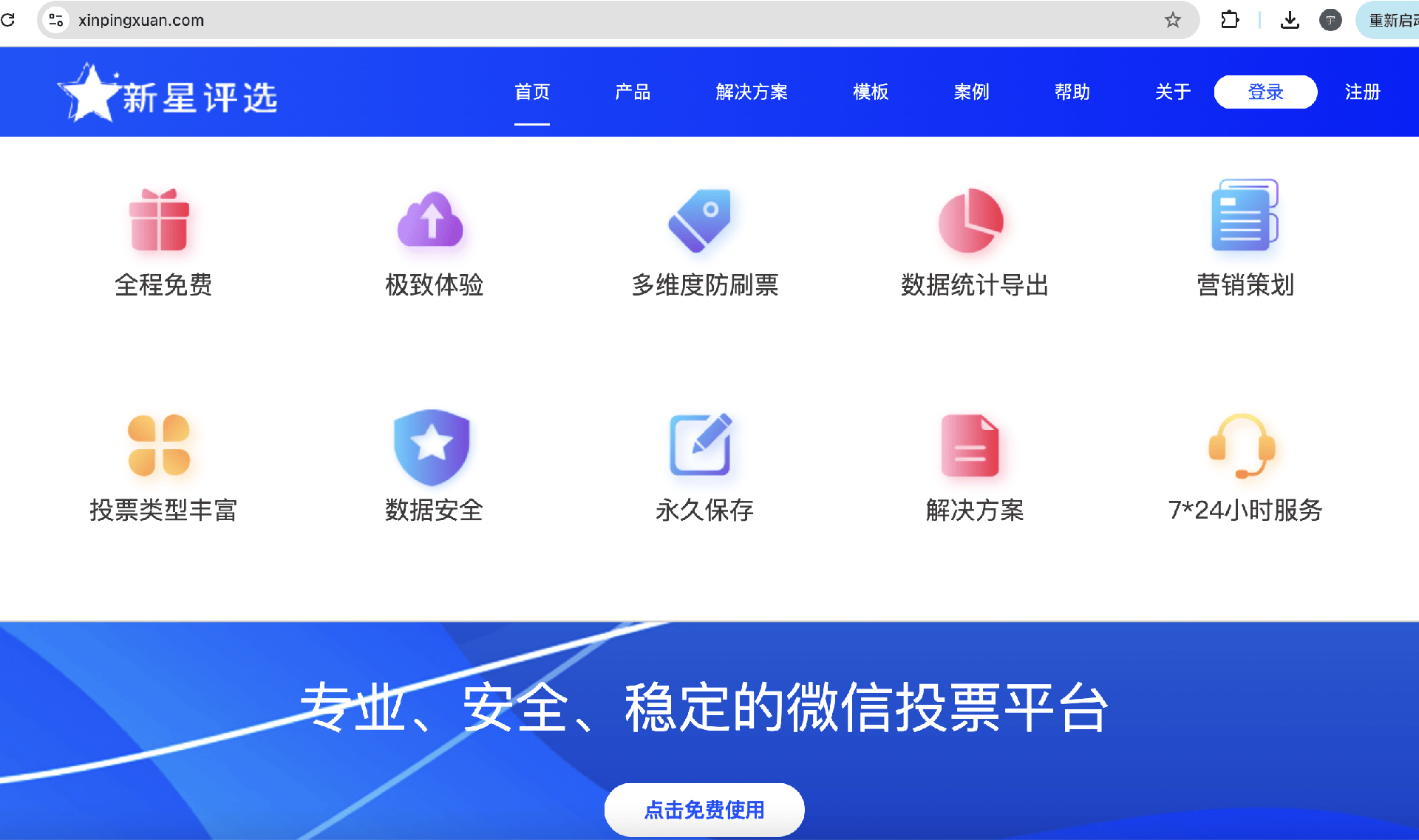 网络投票还能这么玩？这些技巧让你事半功倍