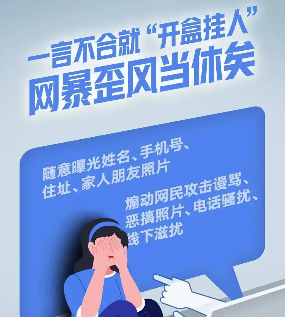 300元就能“网络开盒”，除了愤怒我们还能做什么