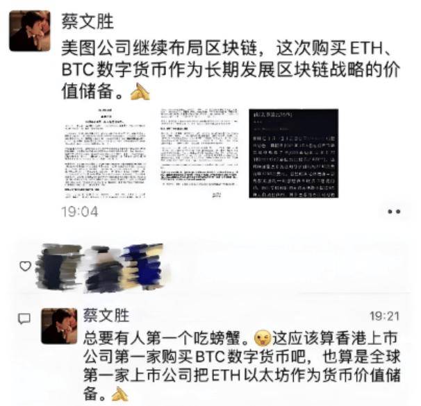 Z Waves｜吴欣鸿：美图CEO，高中学历炒币狂赚6个亿，中国最懂女性的产品经理开始拥抱AIGC