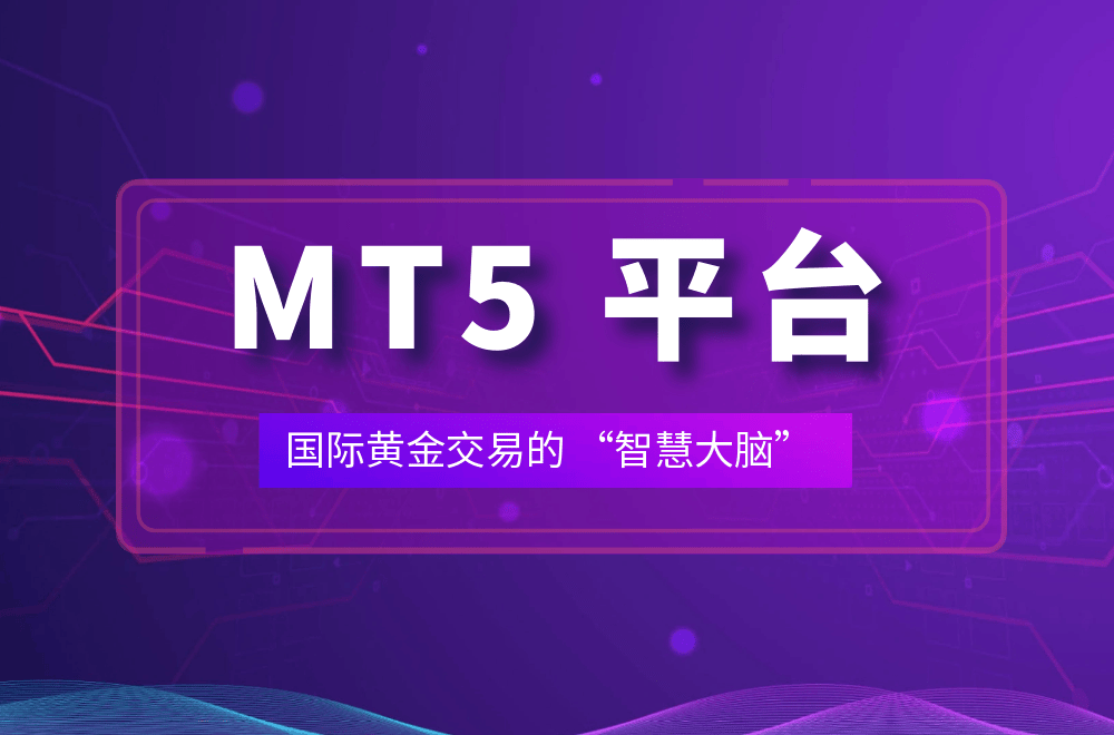 万洲金业炒黄金用什么交易软件