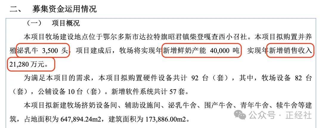 骑士炒期货亏麻了，理由竟是为了规避风险丨正经深度