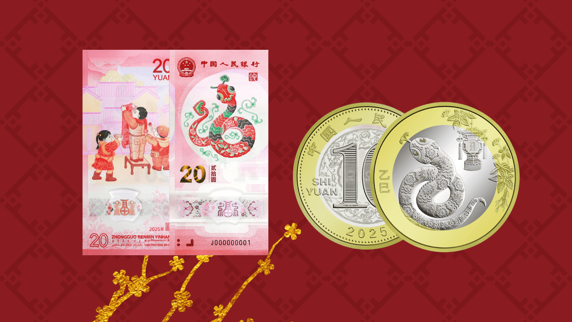 涨疯了！虎豹币、旦角币和蛇年币钞，要这样兑换！