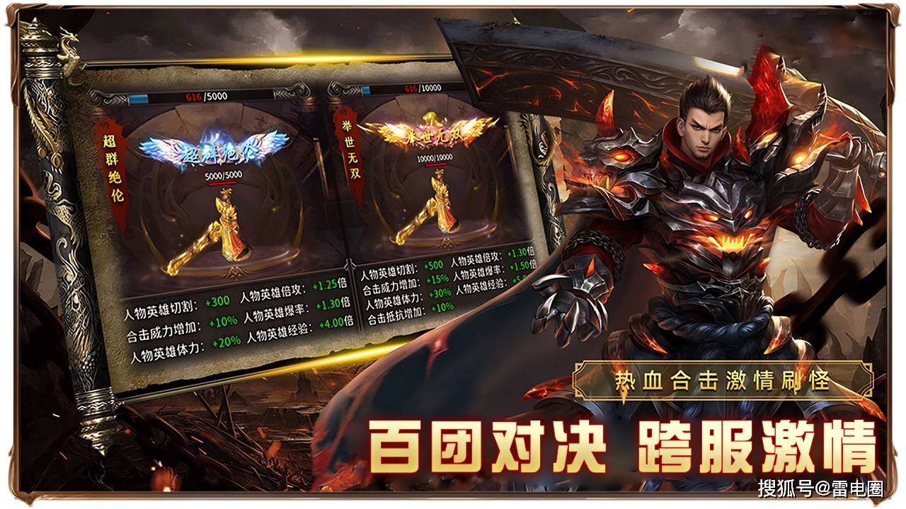 祖玛传奇如何搬砖？手机游戏多开挂机搬砖打金攻略-雷电圈