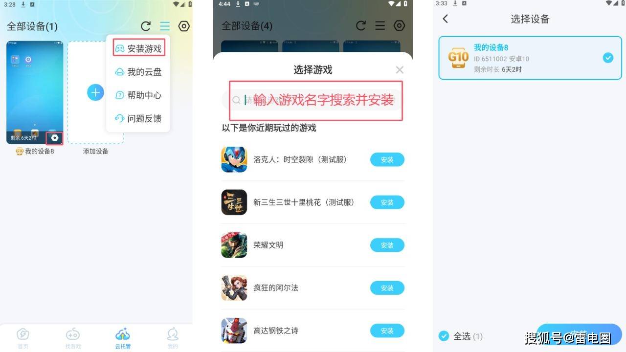 黎明之塔如何搬砖？手机游戏多开挂机搬砖打金攻略-雷电圈