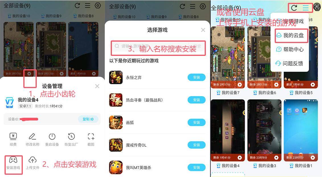 魔法来袭新手搬砖攻略？手机游戏多开挂机搬砖打金攻略-雷电圈