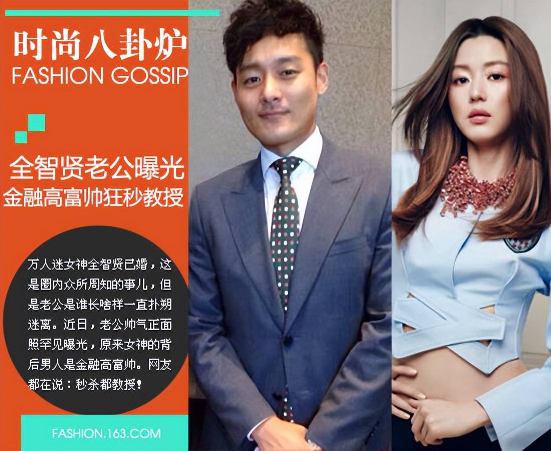 全智贤遍地荆棘的豪门婚姻：六点起床全妆做早餐，老公炒币亏上亿