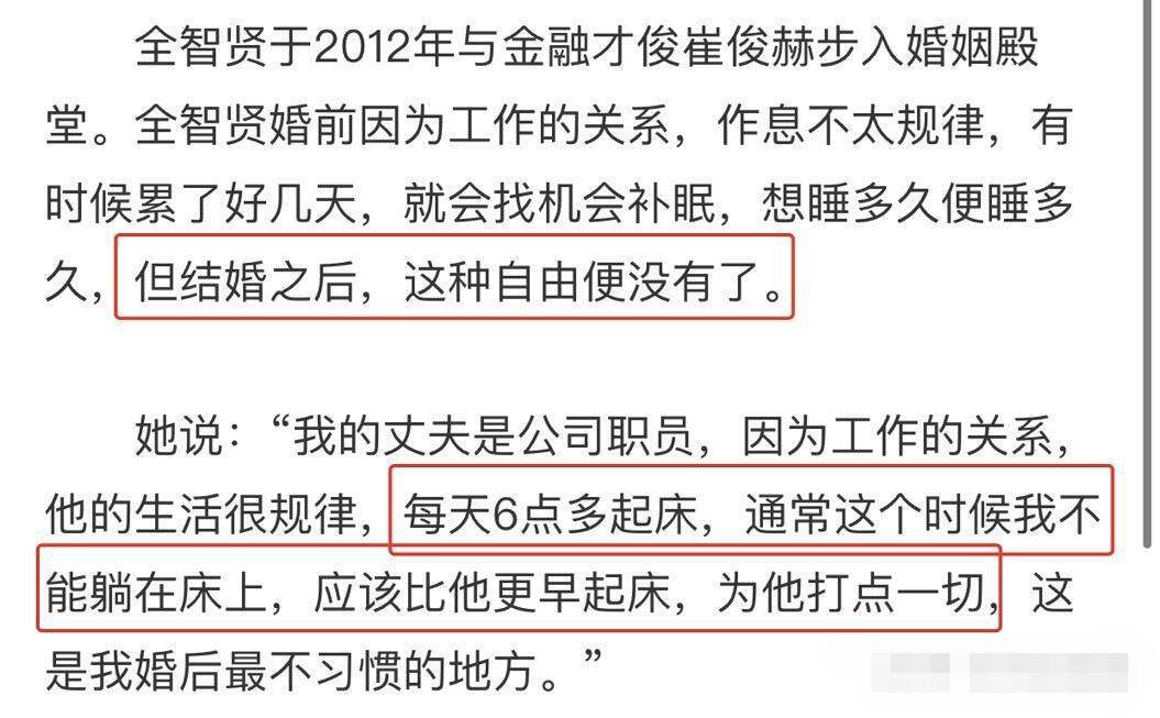 全智贤遍地荆棘的豪门婚姻：六点起床全妆做早餐，老公炒币亏上亿