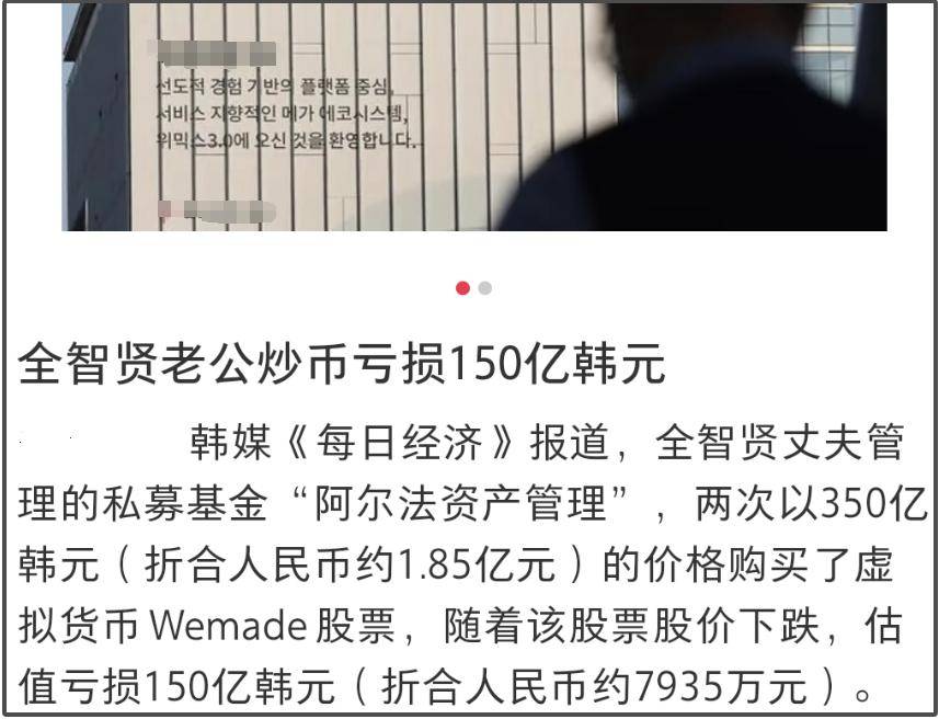 全智贤遍地荆棘的豪门婚姻：六点起床全妆做早餐，老公炒币亏上亿