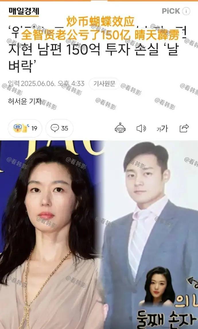 全智贤遍地荆棘的豪门婚姻：六点起床全妆做早餐，老公炒币亏上亿