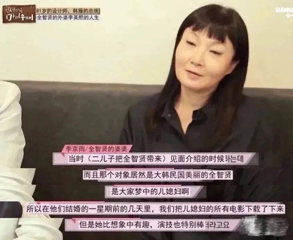 全智贤遍地荆棘的豪门婚姻：六点起床全妆做早餐，老公炒币亏上亿