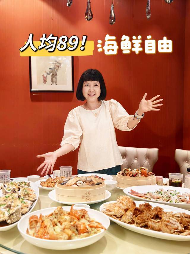 上海美食：人均89！谁说沪币贵？这里就能海鲜自由