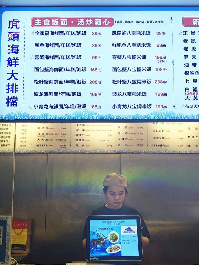 上海美食：人均89！谁说沪币贵？这里就能海鲜自由