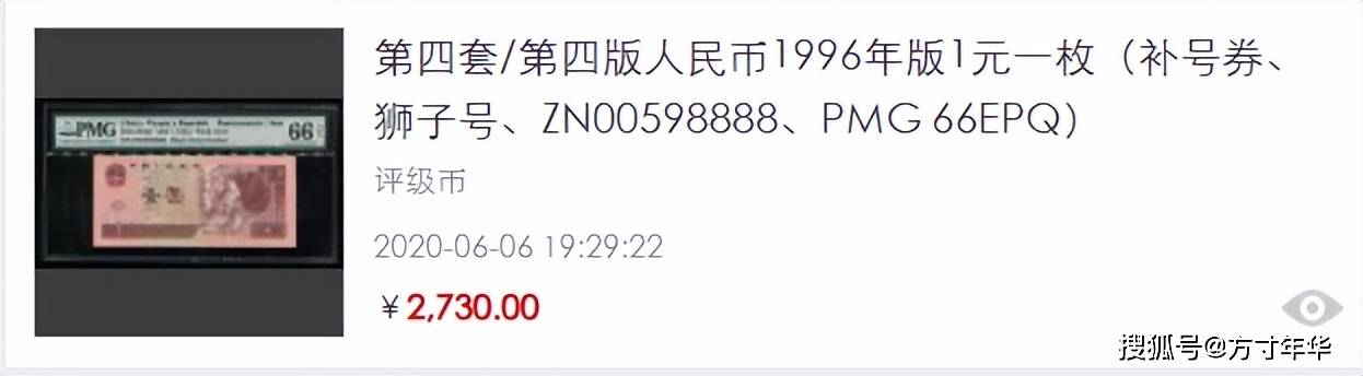 要不怎么说别人会收藏呢？四版币1元纸钞这样的才值钱！